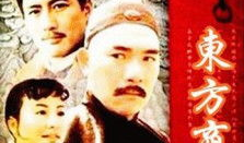 电视剧东方,传奇家族的荣耀与挑战